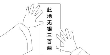 特寫，貼上紙條.jpg