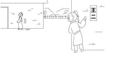 鏡頭拉遠，隔壁的王二趴在墻角偷看.jpg
