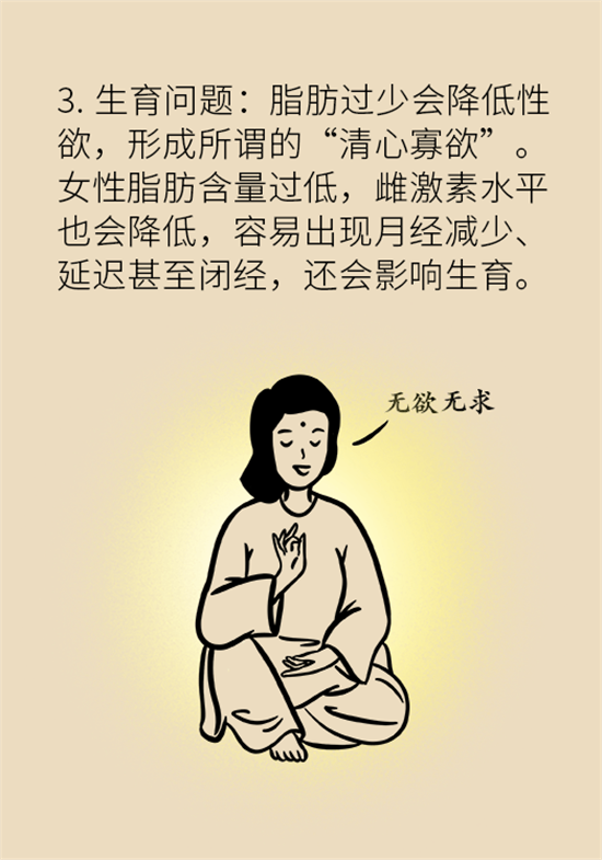 長得太瘦很煩惱？快來聽聽營養(yǎng)師的科學(xué)增肥法