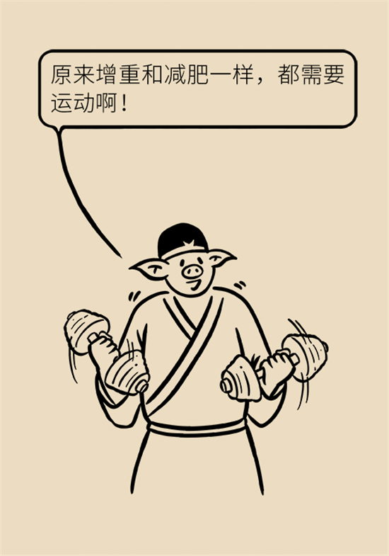 長得太瘦很煩惱？快來聽聽營養(yǎng)師的科學(xué)增肥法