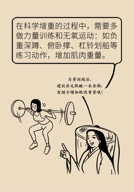 長得太瘦很煩惱？快來聽聽營養(yǎng)師的科學(xué)增肥法