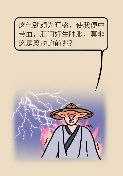 肛門(mén)腫脹還有血？小心痔瘡找上門(mén)