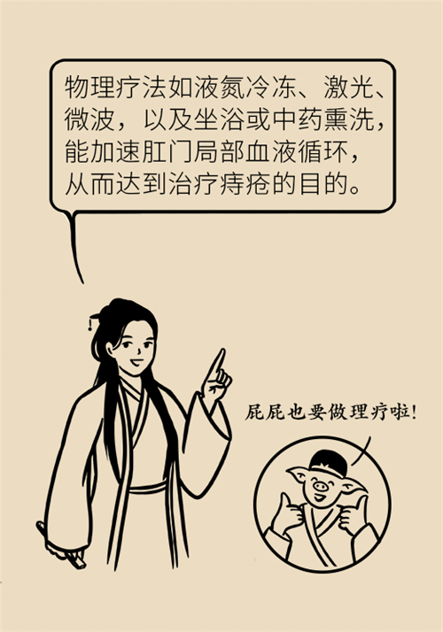 肛門(mén)腫脹還有血？小心痔瘡找上門(mén)