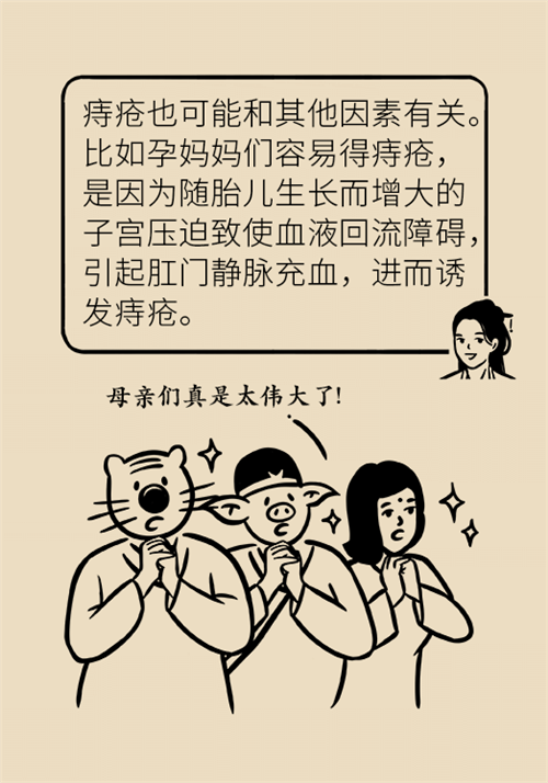 肛門(mén)腫脹還有血？小心痔瘡找上門(mén)