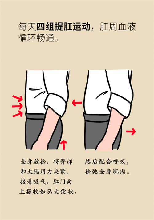 肛門(mén)腫脹還有血？小心痔瘡找上門(mén)