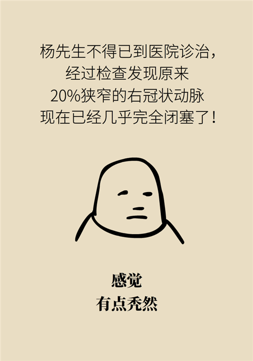 為什么裝完支架猝死風險還增高了？都是因為這些壞習慣