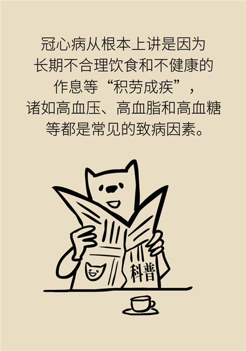 為什么裝完支架猝死風險還增高了？都是因為這些壞習慣