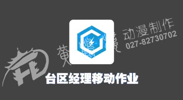 國(guó)家電網(wǎng)臺(tái)區(qū)經(jīng)理.jpg