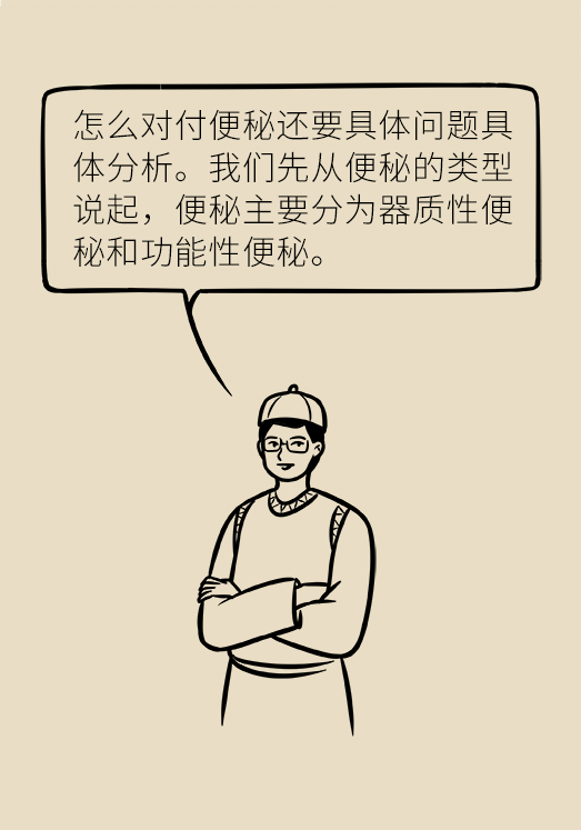 香蕉真的會(huì)緩解便秘嗎？