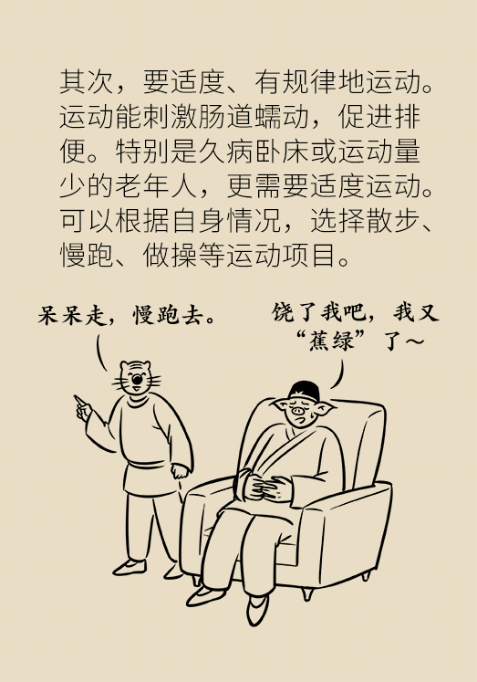 香蕉真的會(huì)緩解便秘嗎？