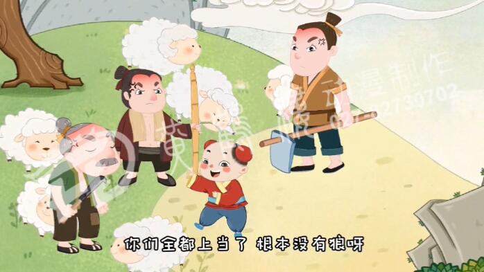 原來根本沒有狼，是放羊娃鬧著玩呢。大伙兒很生氣，叫他以后不要再說謊了。.jpg