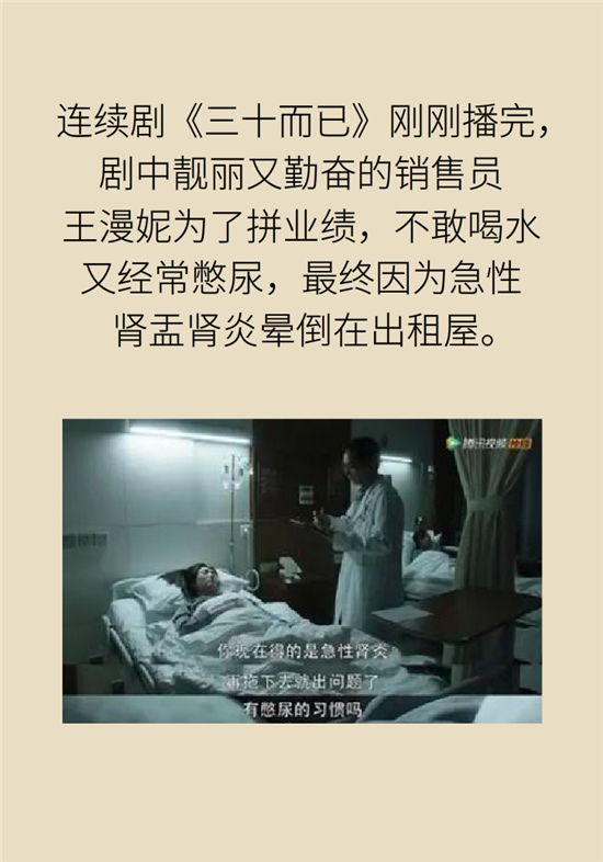 經(jīng)常憋尿會(huì)得急性腎炎？