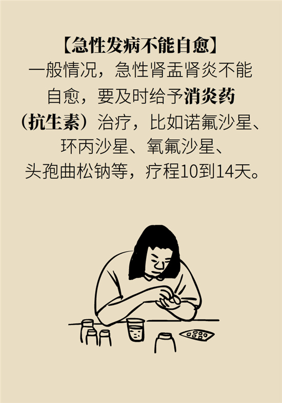 經(jīng)常憋尿會(huì)得急性腎炎？