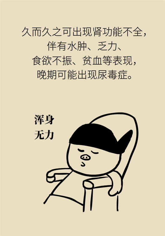 經(jīng)常憋尿會(huì)得急性腎炎？