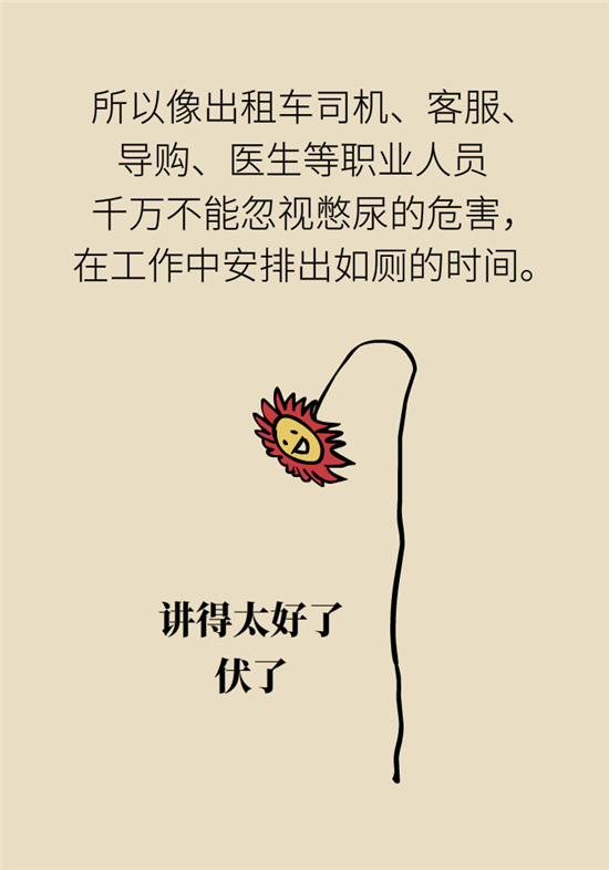 經(jīng)常憋尿會(huì)得急性腎炎？