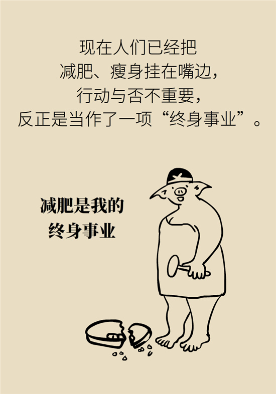 年過40如何減肥？