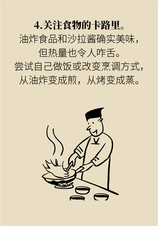 年過40如何減肥？