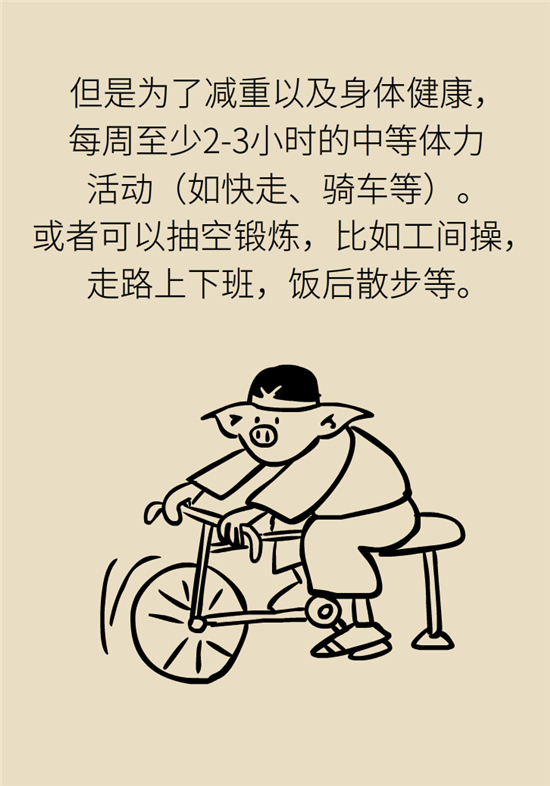 年過40如何減肥？