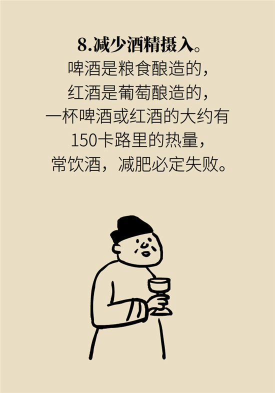 年過40如何減肥？