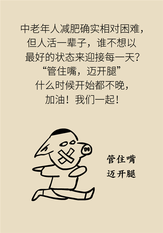 年過40如何減肥？