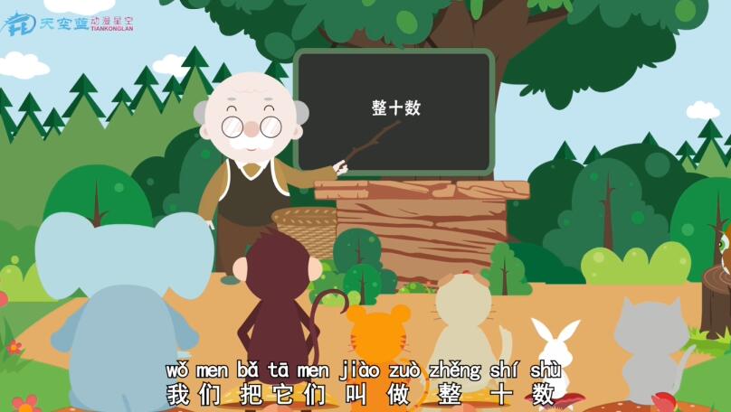 經(jīng)歷探索整十?dāng)?shù)加、減整十?dāng)?shù)計(jì)算方法的過程，并掌握計(jì)算方法.jpg