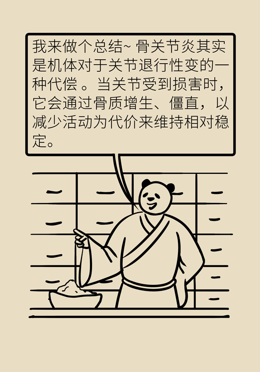 人老關(guān)節(jié)也會(huì)老嗎？