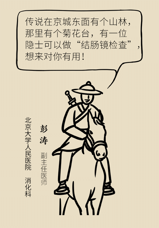 患潰瘍性結腸炎該怎么辦？結腸鏡檢查了解一下