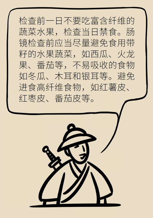 患潰瘍性結腸炎該怎么辦？結腸鏡檢查了解一下
