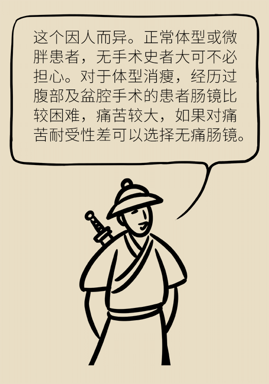 患潰瘍性結腸炎該怎么辦？結腸鏡檢查了解一下