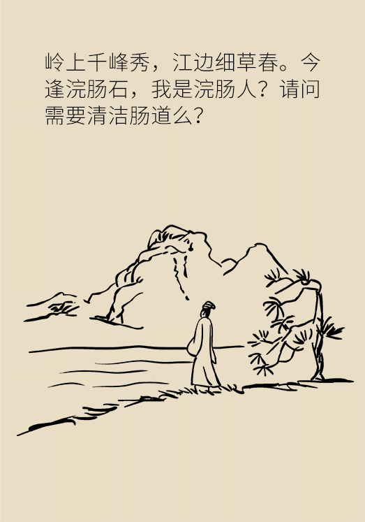 患潰瘍性結腸炎該怎么辦？結腸鏡檢查了解一下