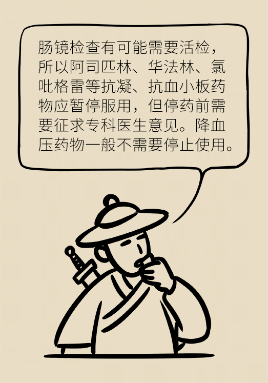 患潰瘍性結腸炎該怎么辦？結腸鏡檢查了解一下
