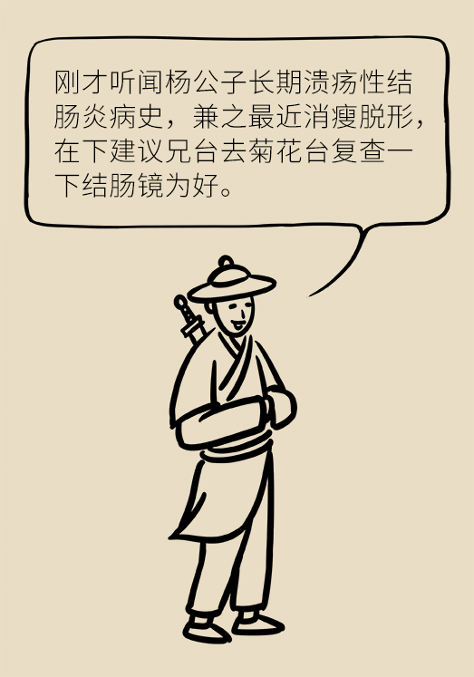 患潰瘍性結腸炎該怎么辦？結腸鏡檢查了解一下