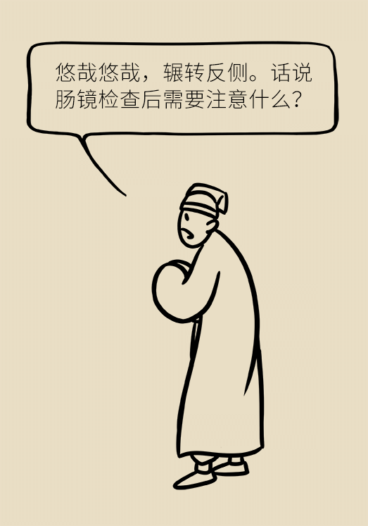 患潰瘍性結腸炎該怎么辦？結腸鏡檢查了解一下