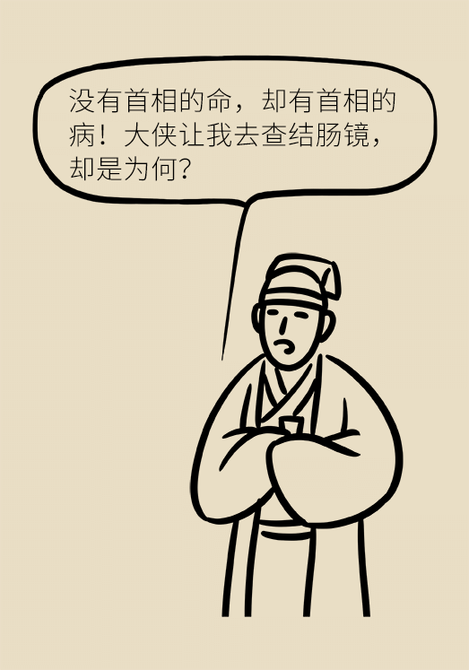 患潰瘍性結腸炎該怎么辦？結腸鏡檢查了解一下