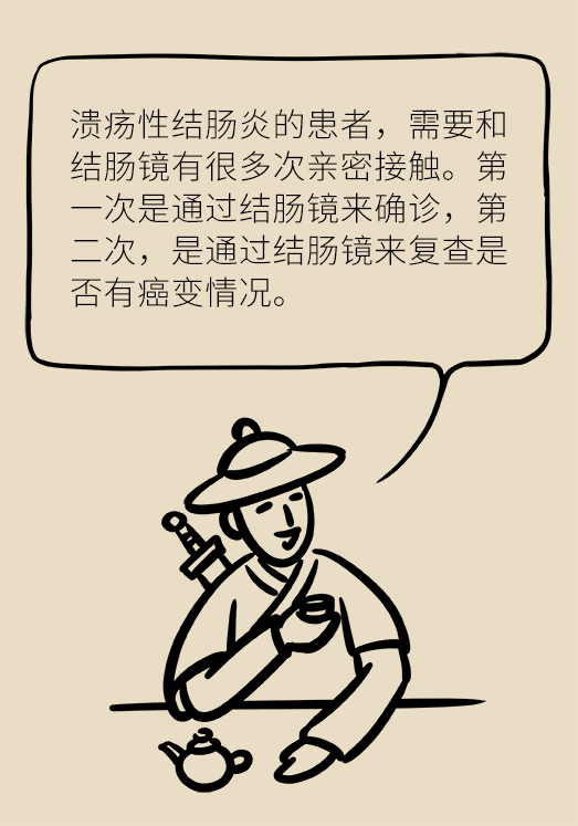 患潰瘍性結腸炎該怎么辦？結腸鏡檢查了解一下