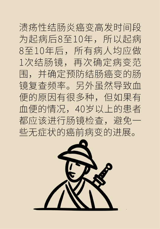 患潰瘍性結腸炎該怎么辦？結腸鏡檢查了解一下