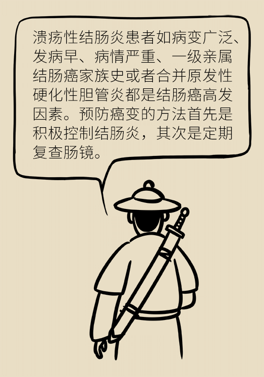 患潰瘍性結腸炎該怎么辦？結腸鏡檢查了解一下