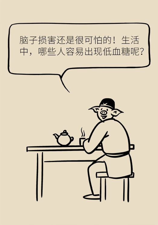 突然臥床癱瘓？請(qǐng)警惕低血糖的危險(xiǎn)信號(hào)