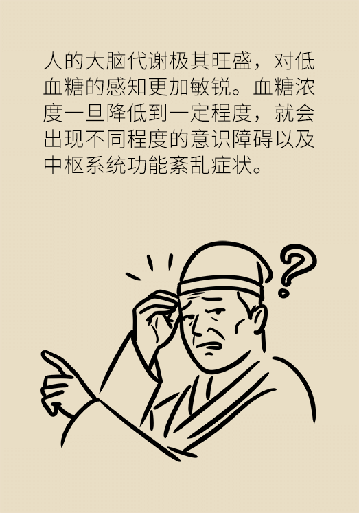 突然臥床癱瘓？請(qǐng)警惕低血糖的危險(xiǎn)信號(hào)