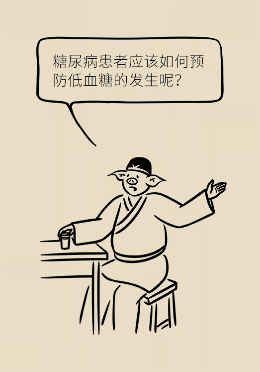 突然臥床癱瘓？請(qǐng)警惕低血糖的危險(xiǎn)信號(hào)