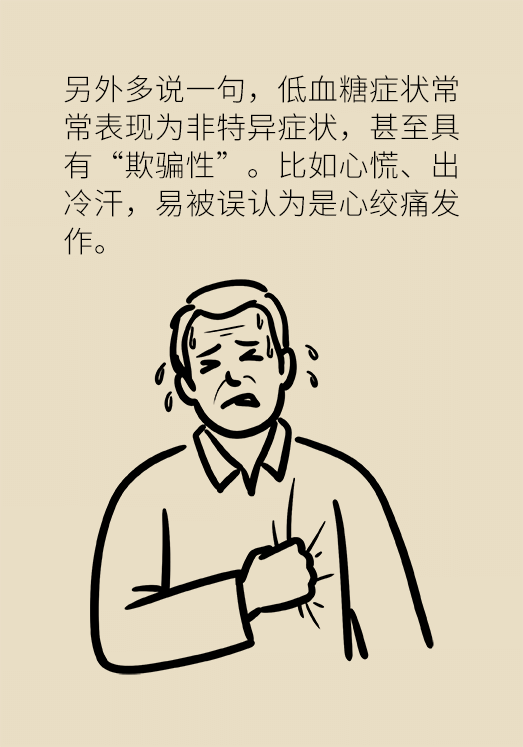 突然臥床癱瘓？請(qǐng)警惕低血糖的危險(xiǎn)信號(hào)