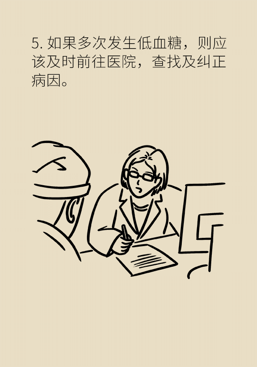 突然臥床癱瘓？請(qǐng)警惕低血糖的危險(xiǎn)信號(hào)