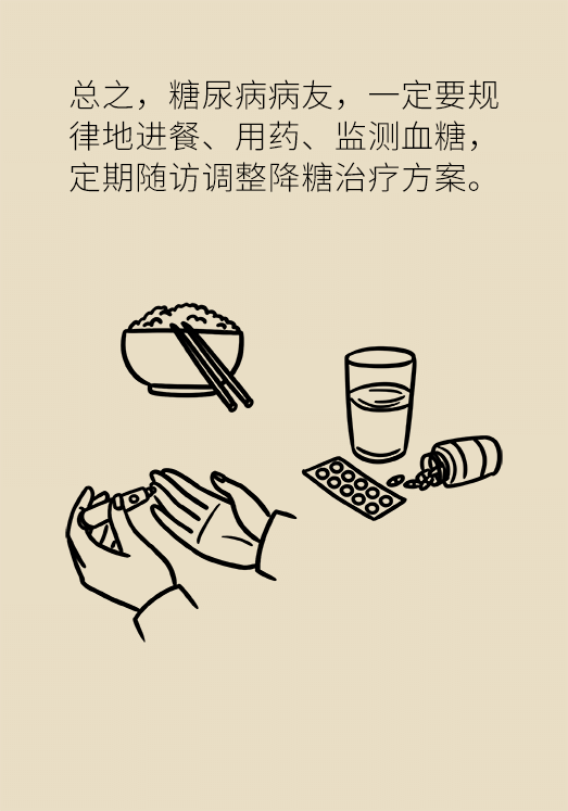 突然臥床癱瘓？請(qǐng)警惕低血糖的危險(xiǎn)信號(hào)