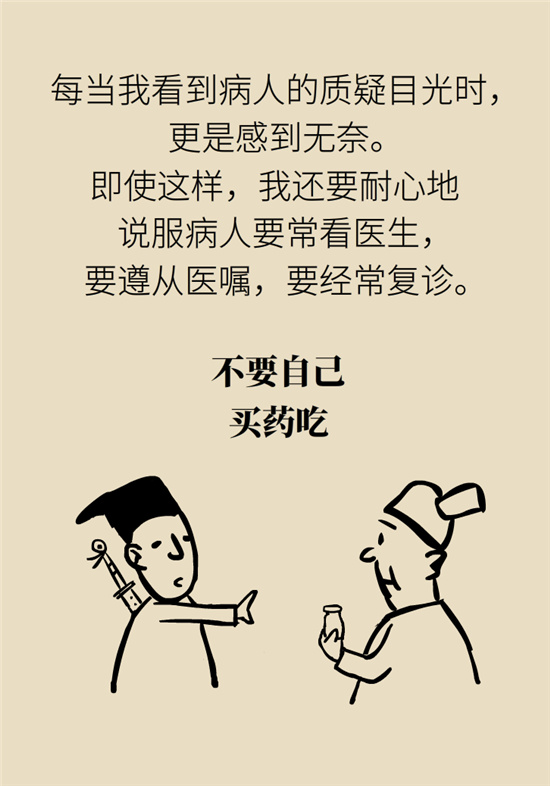 不能根治的頭痛還需要看醫(yī)生嗎？小心自行用藥導(dǎo)致惡化