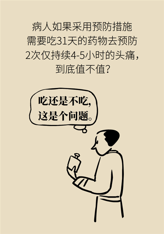 不能根治的頭痛還需要看醫(yī)生嗎？小心自行用藥導(dǎo)致惡化