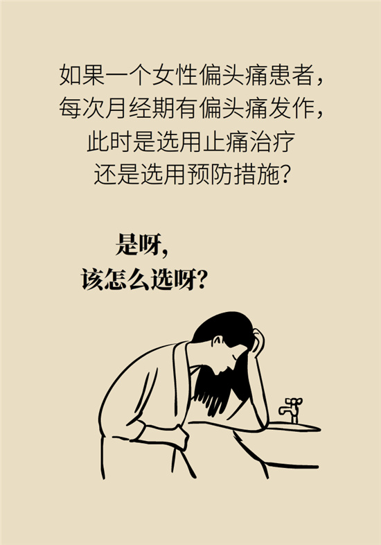 不能根治的頭痛還需要看醫(yī)生嗎？小心自行用藥導(dǎo)致惡化