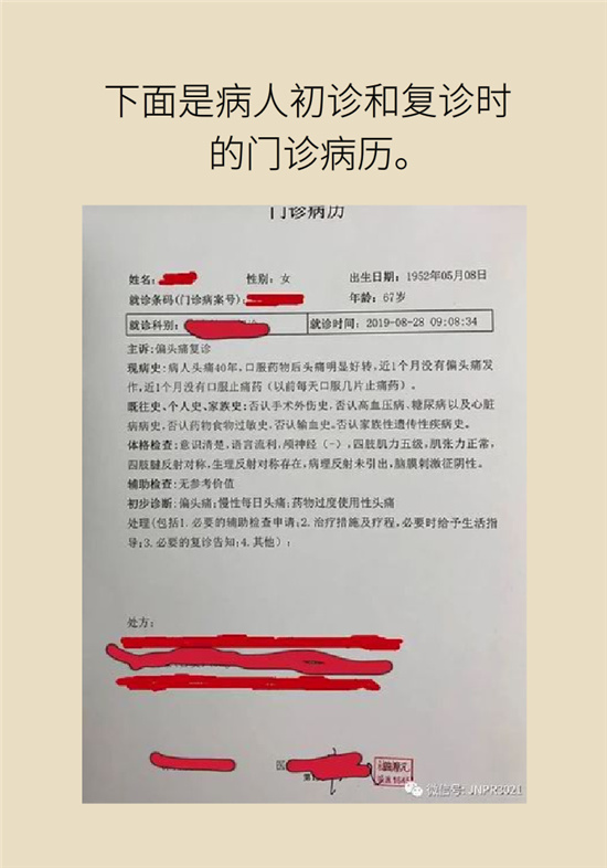 不能根治的頭痛還需要看醫(yī)生嗎？小心自行用藥導(dǎo)致惡化