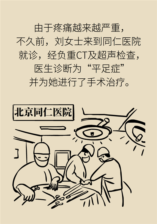 走幾百米路就疼得不行了？可能患上了平足癥