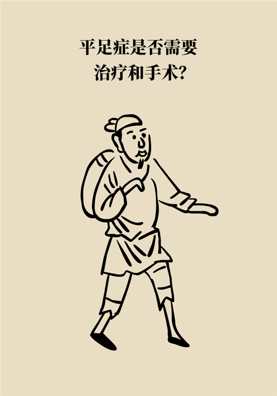 走幾百米路就疼得不行了？可能患上了平足癥