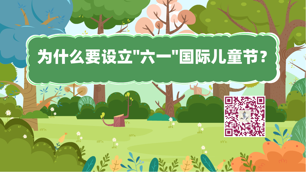 十萬(wàn)個(gè)為什么標(biāo)題(六一兒童節(jié))1200.png 十萬(wàn)個(gè)為什么標(biāo)題(六一兒童節(jié))1200.png